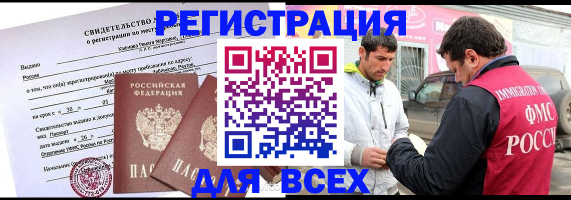 пропишу в квартире в Татарстане