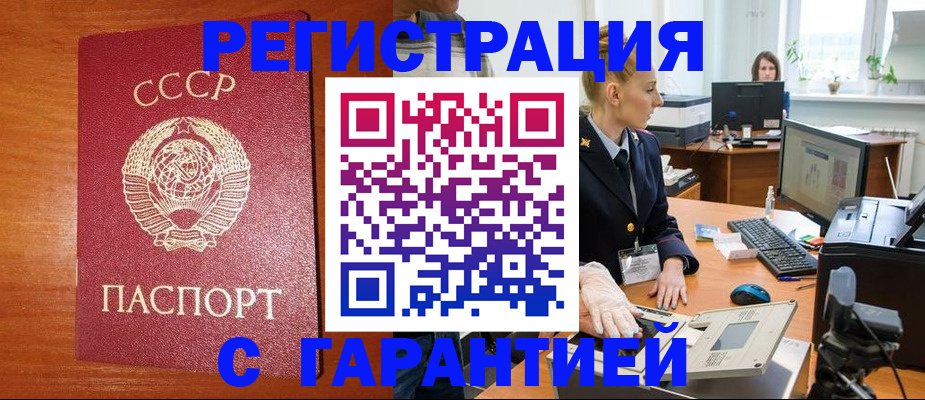 прописка 2025 в Татарстане